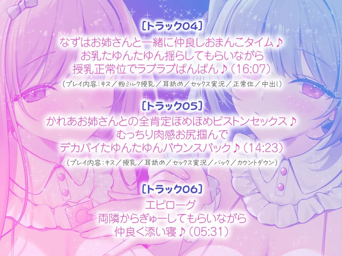 【KU100】バブみ保育園で甘々サンドイッチ♪ デカパイお姉さん2人組からのバブバブご奉仕♪