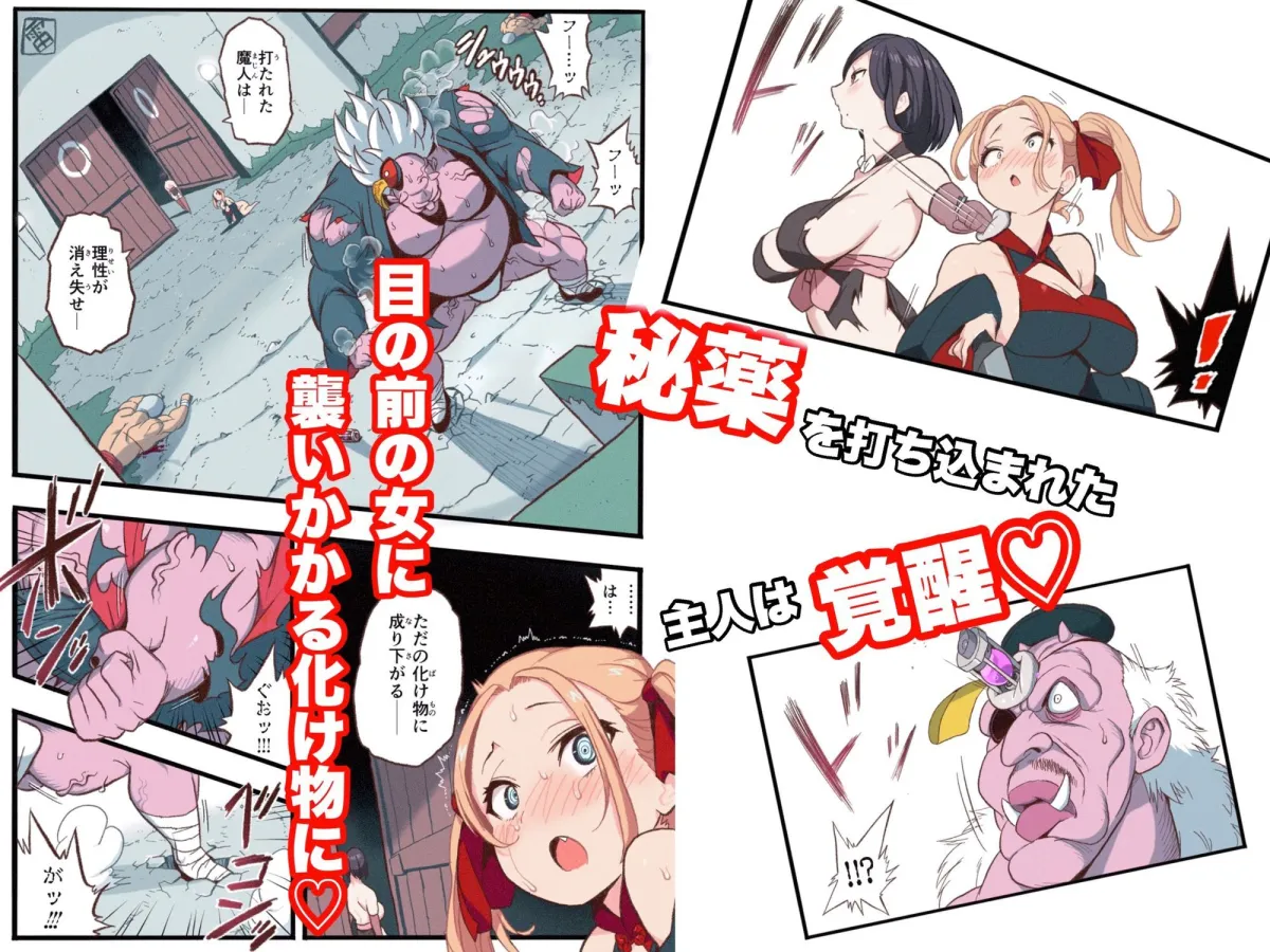 まんこく武術会7〜人体実験強制蘇生でイキ地獄〜