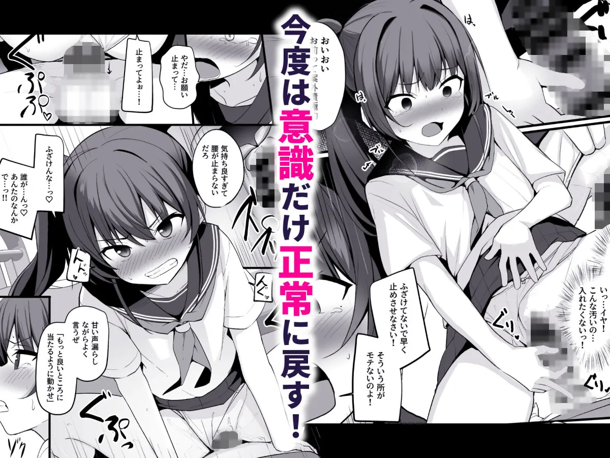 改変スマホでナマイキ義妹をオナホ化調教