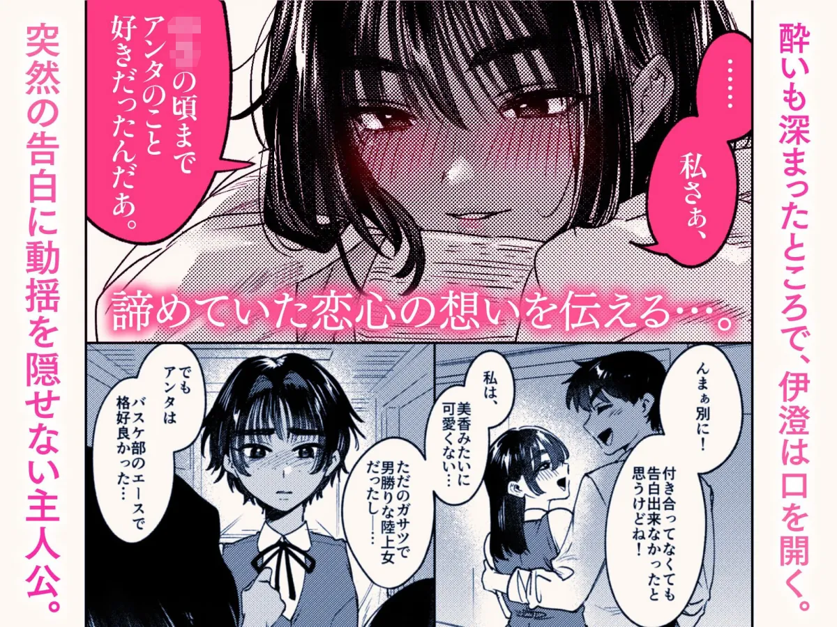 ボーイッシュ女友達と一線越えてしまった件