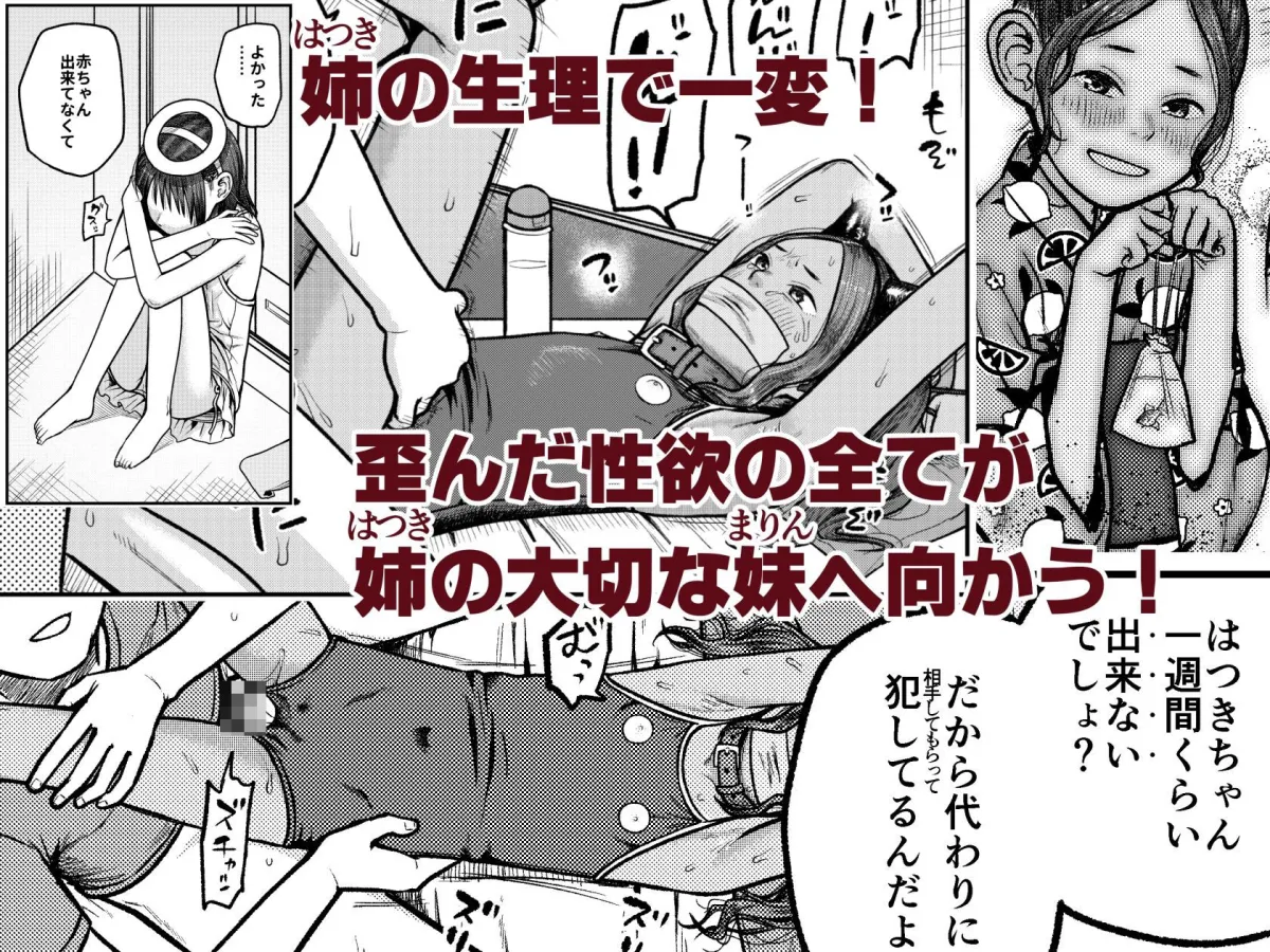 翼をもがれた天使と悪魔2