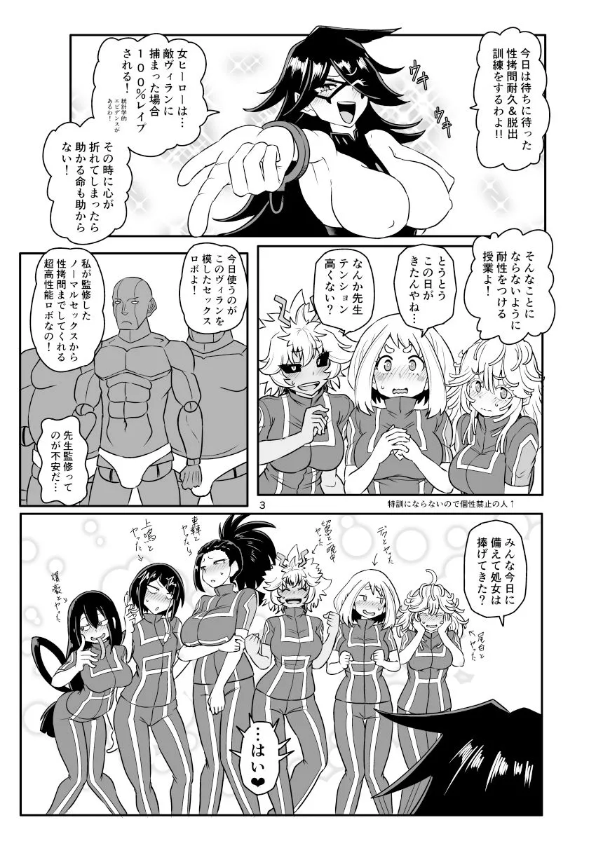 A組の陵辱耐久訓練！！