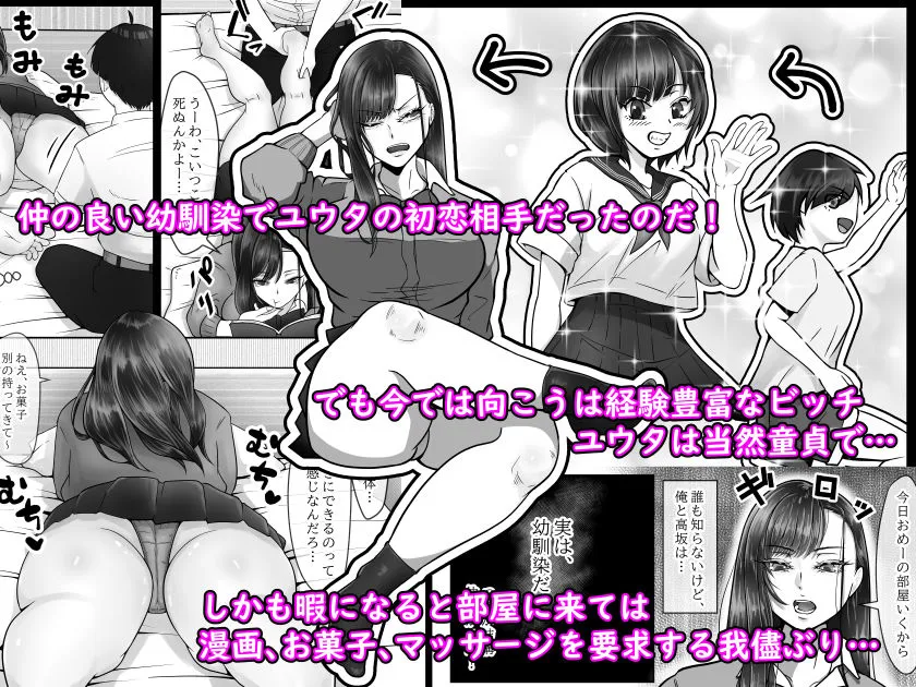 BSSられたけど寝取り快楽堕ちさせました。