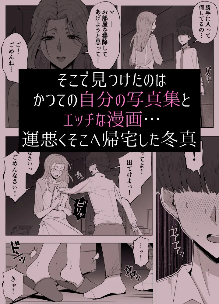 境界の向こうに堕ちるふたり