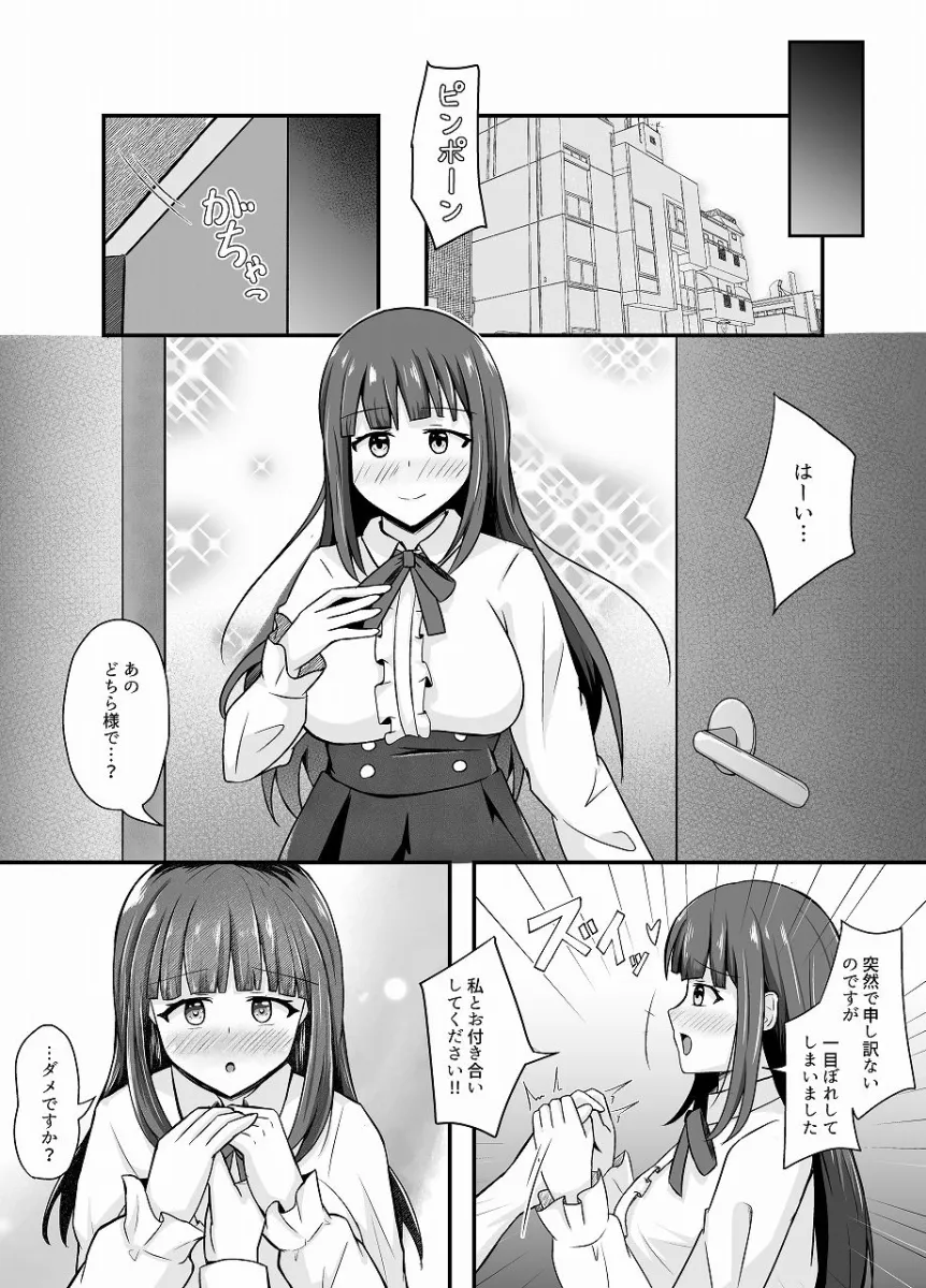 変身能力のオレと改変能力の友人