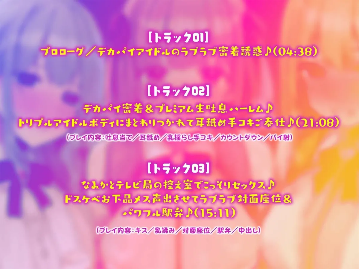 【KU100】超人気アイドルグループの裏ランキング＆スペシャルハーレム接待タイム♪