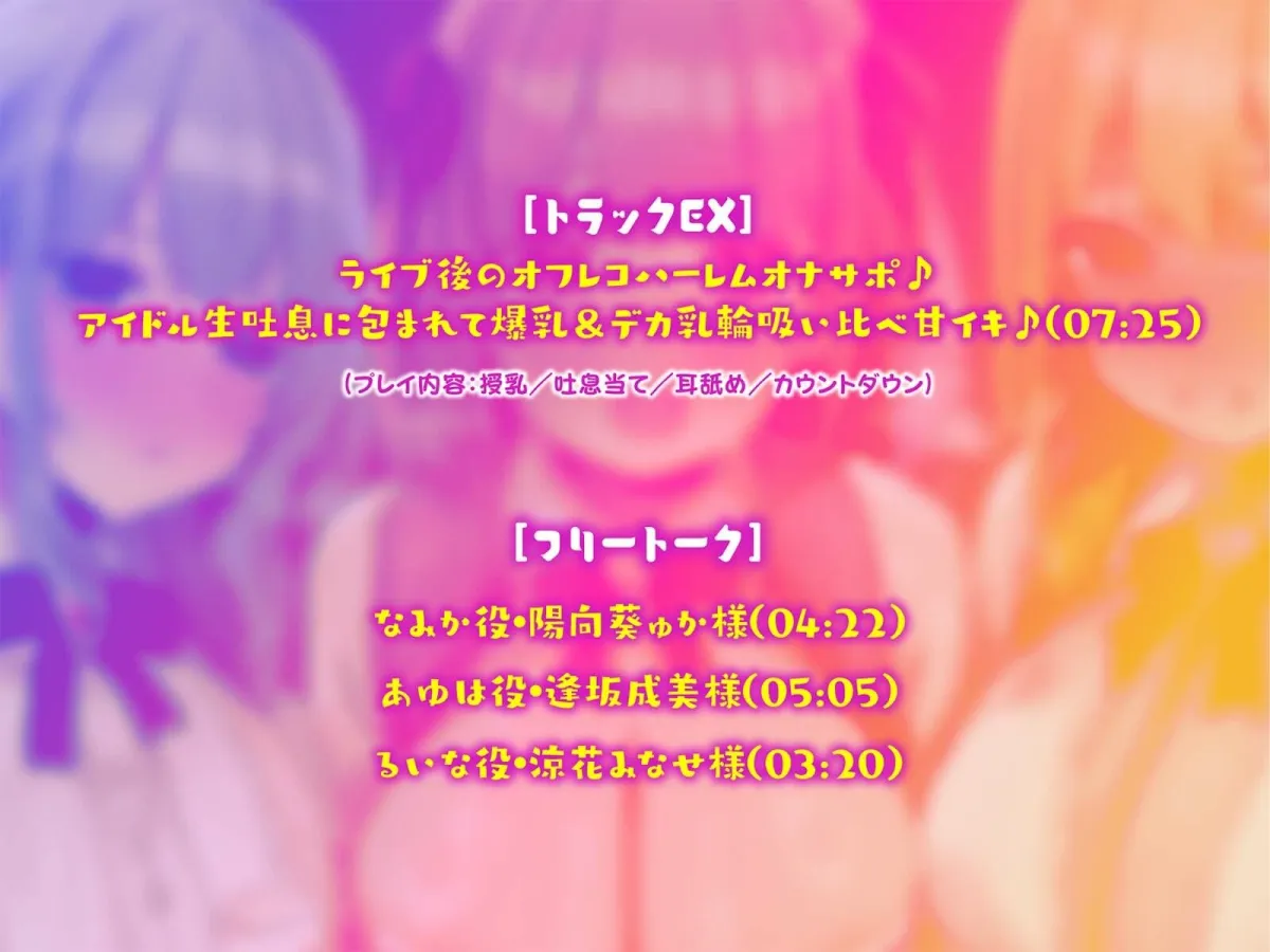 【KU100】超人気アイドルグループの裏ランキング＆スペシャルハーレム接待タイム♪