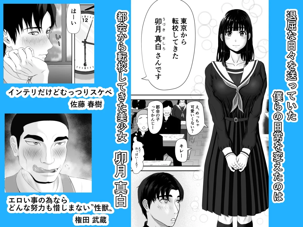 卯月さん家の水泳部  第一章