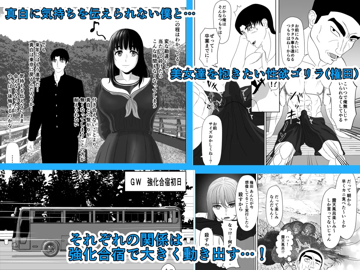 卯月さん家の水泳部  第一章