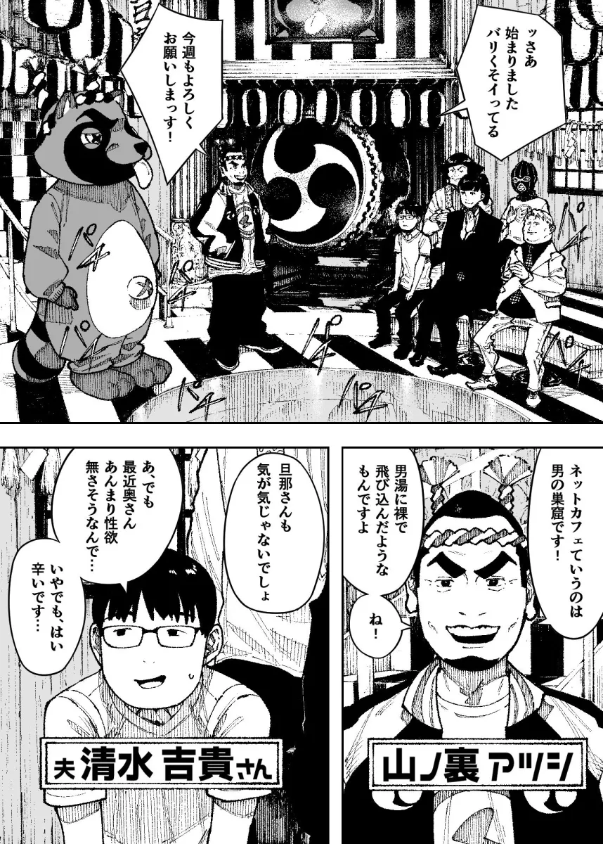 セクシードッキリ  バリクソイッてる！