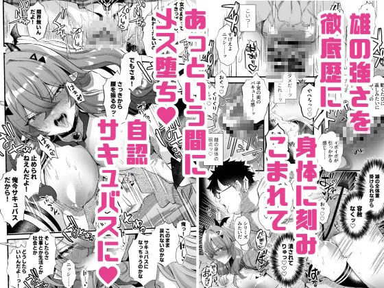 親友好みの性癖ドストライクなサキュバスギャルJKの改変作ったら TSしてしまったけど中身が男の俺に興奮する訳ないよ！？