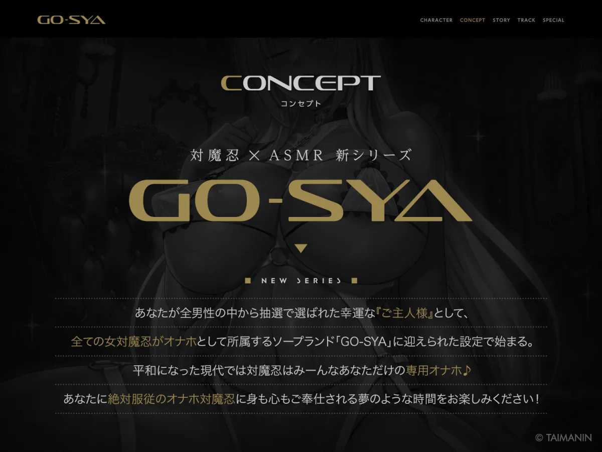 対魔忍RPGX 【高級ソープランドGO-SYA】あなただけのオナホ魔界騎士 イングリッド嬢〜反抗的女騎士を脳イキアクメで完全支配！〜