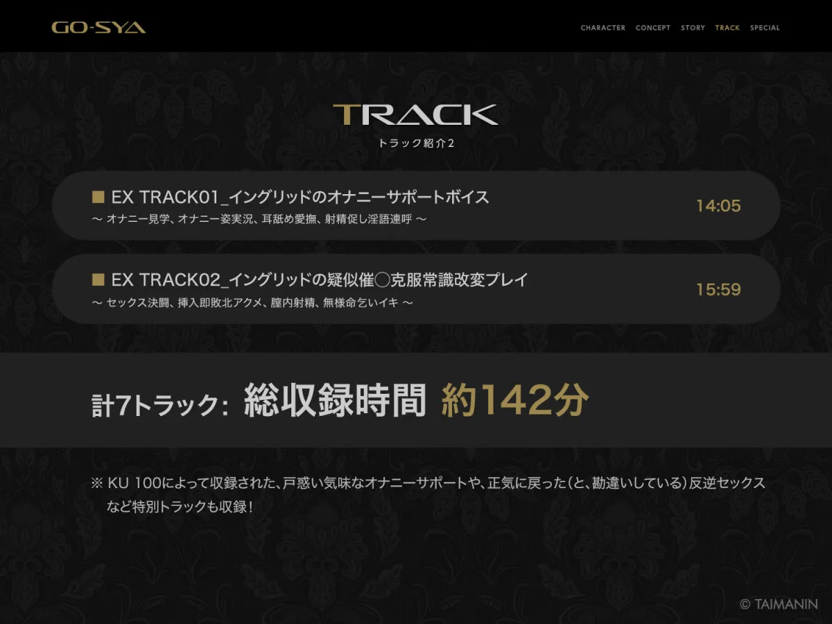 対魔忍RPGX 【高級ソープランドGO-SYA】あなただけのオナホ魔界騎士 イングリッド嬢〜反抗的女騎士を脳イキアクメで完全支配！〜