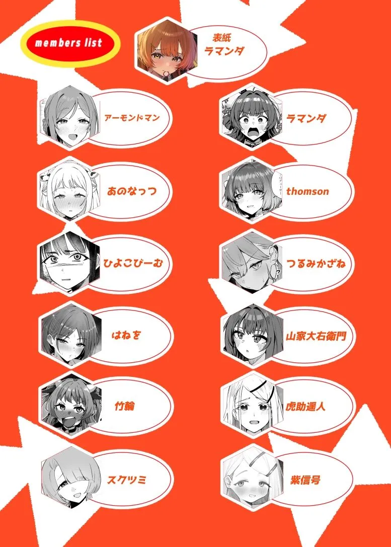 学マスドスケベ合同誌『学園イキスギマスター4』