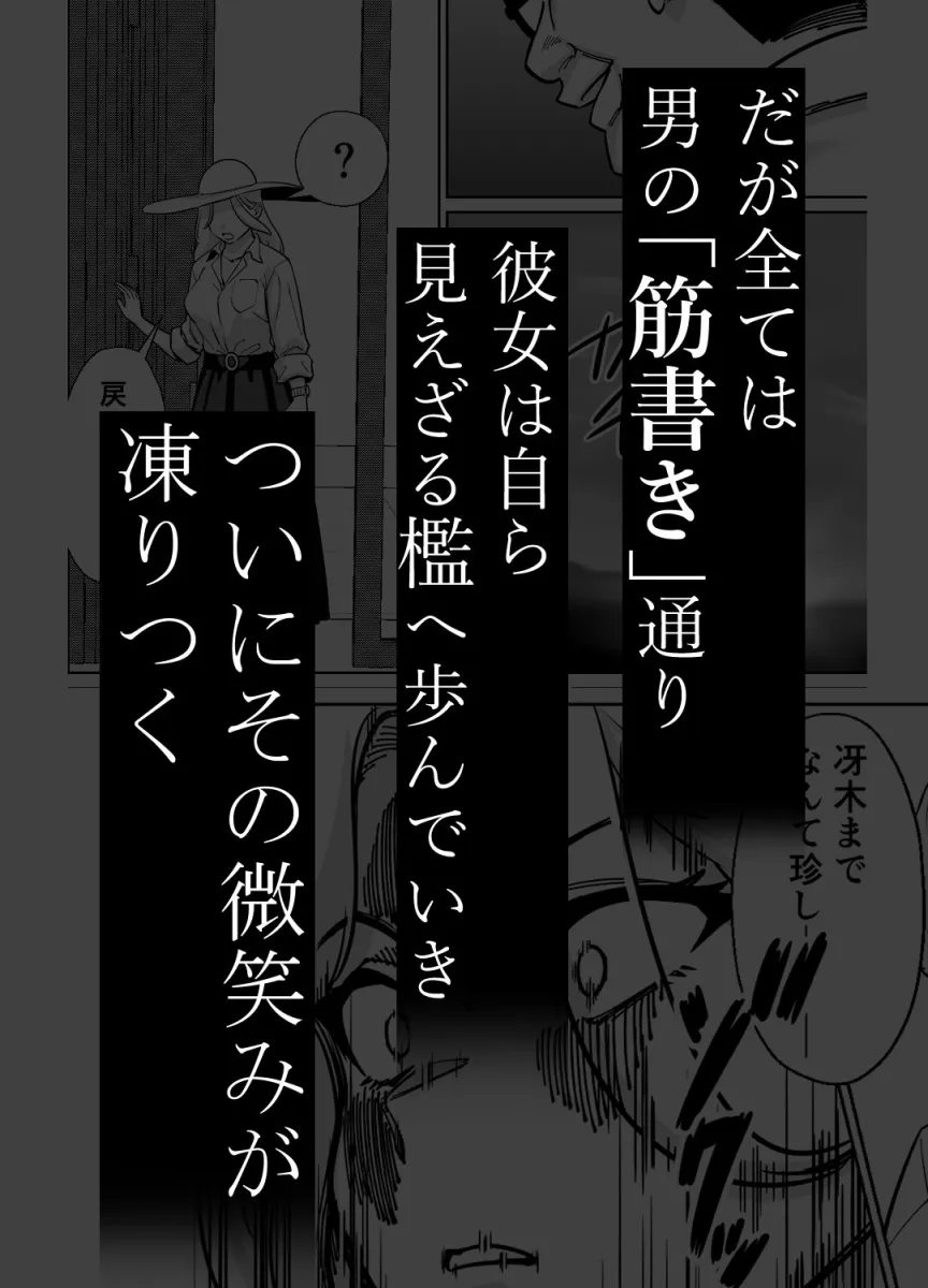 眠泊3〜掌で踊る傲慢な女帝、狩人が獲物に変わる刻〜