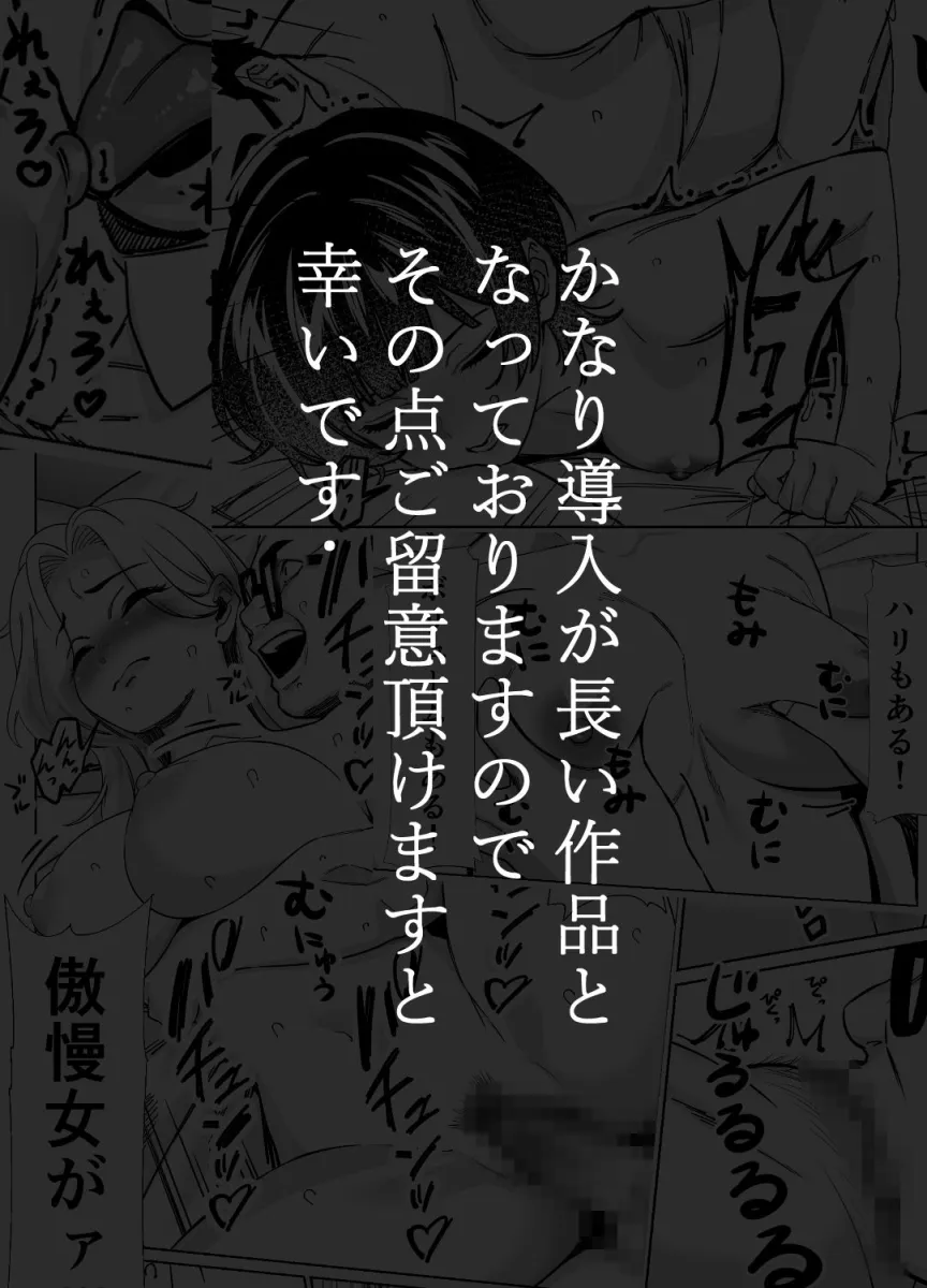 眠泊3〜掌で踊る傲慢な女帝、狩人が獲物に変わる刻〜