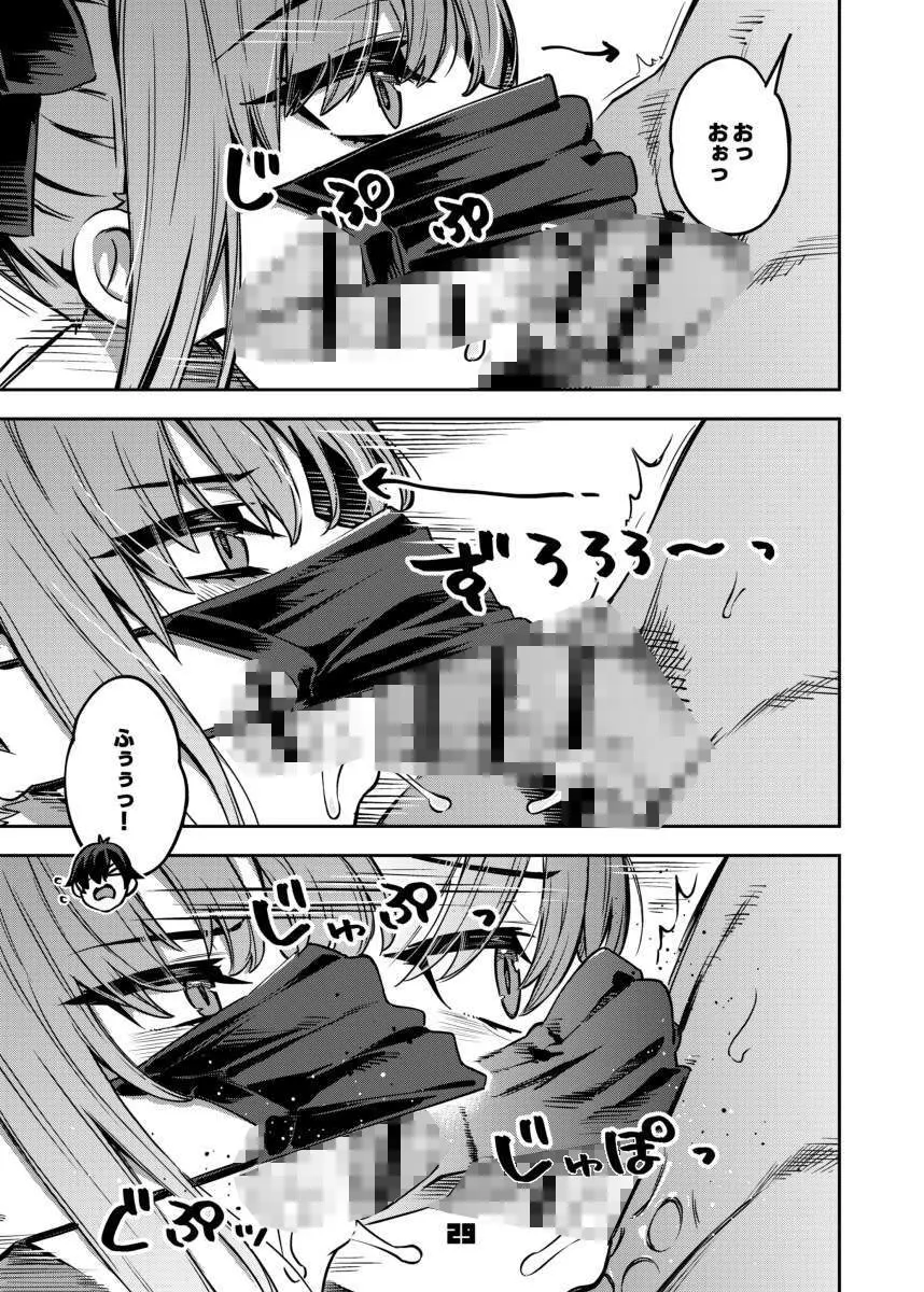 P活女子まいたその場合