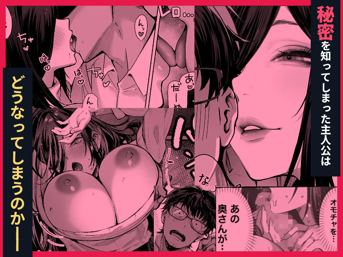 届いたのは人妻でした