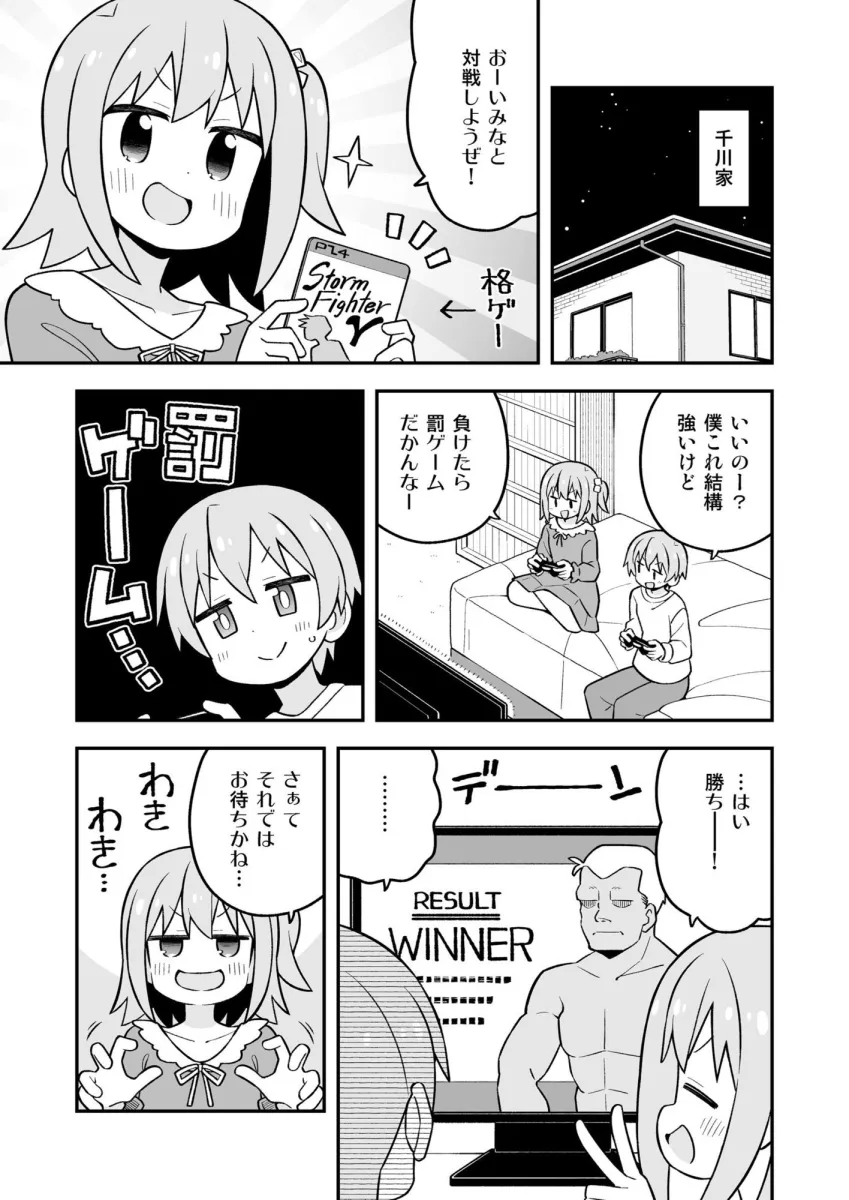 みなとくんはおしまい？3