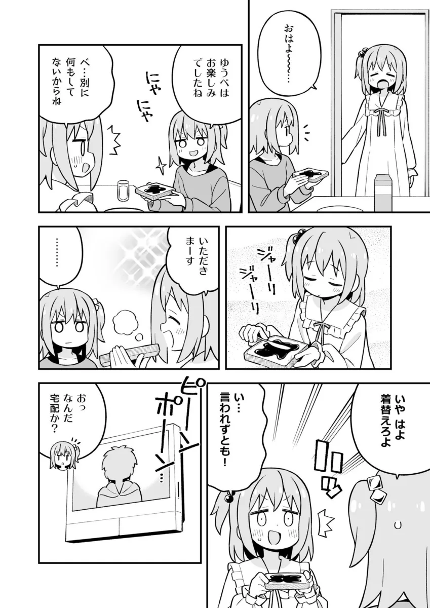 みなとくんはおしまい？3