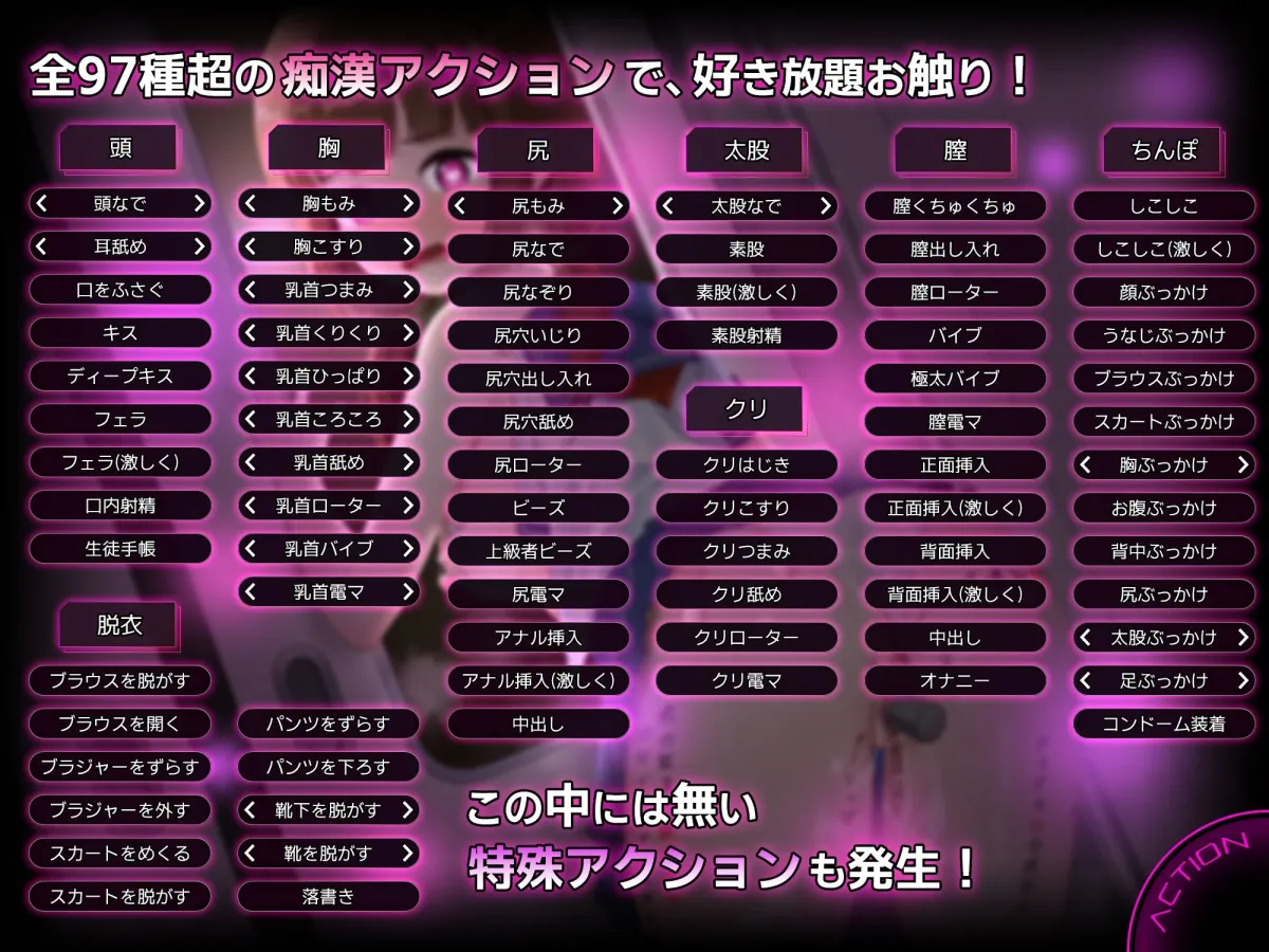 完全痴漢 内気なJKが堕ちるまで