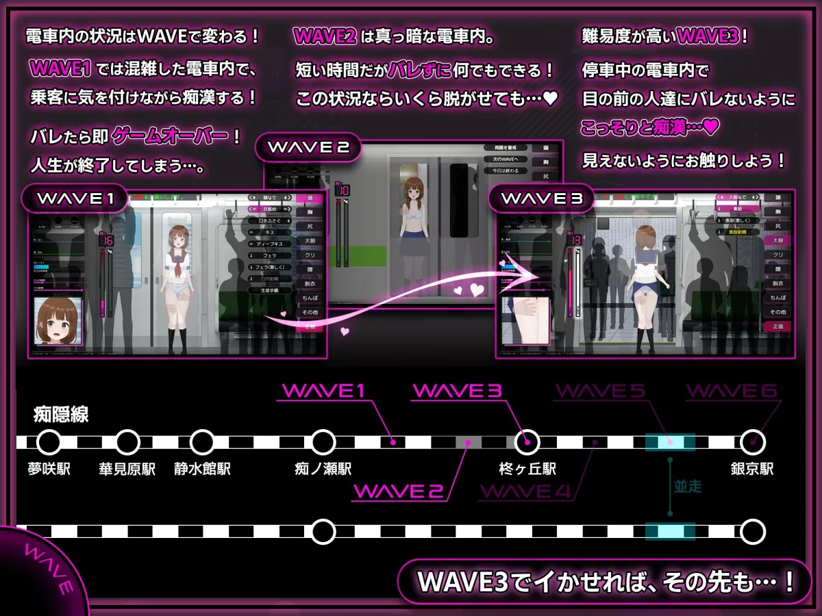 完全痴漢 内気なJKが堕ちるまで