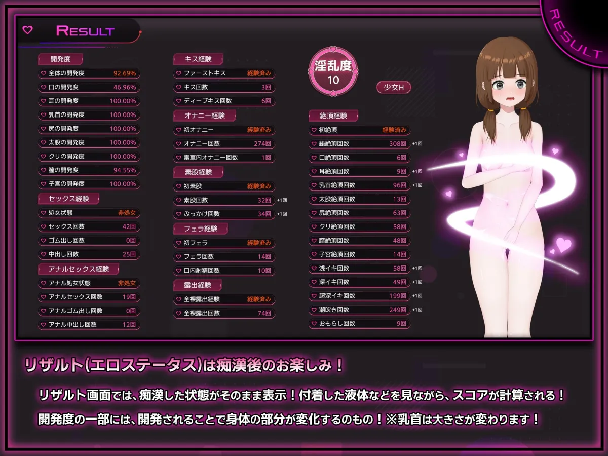 完全痴漢 内気なJKが堕ちるまで