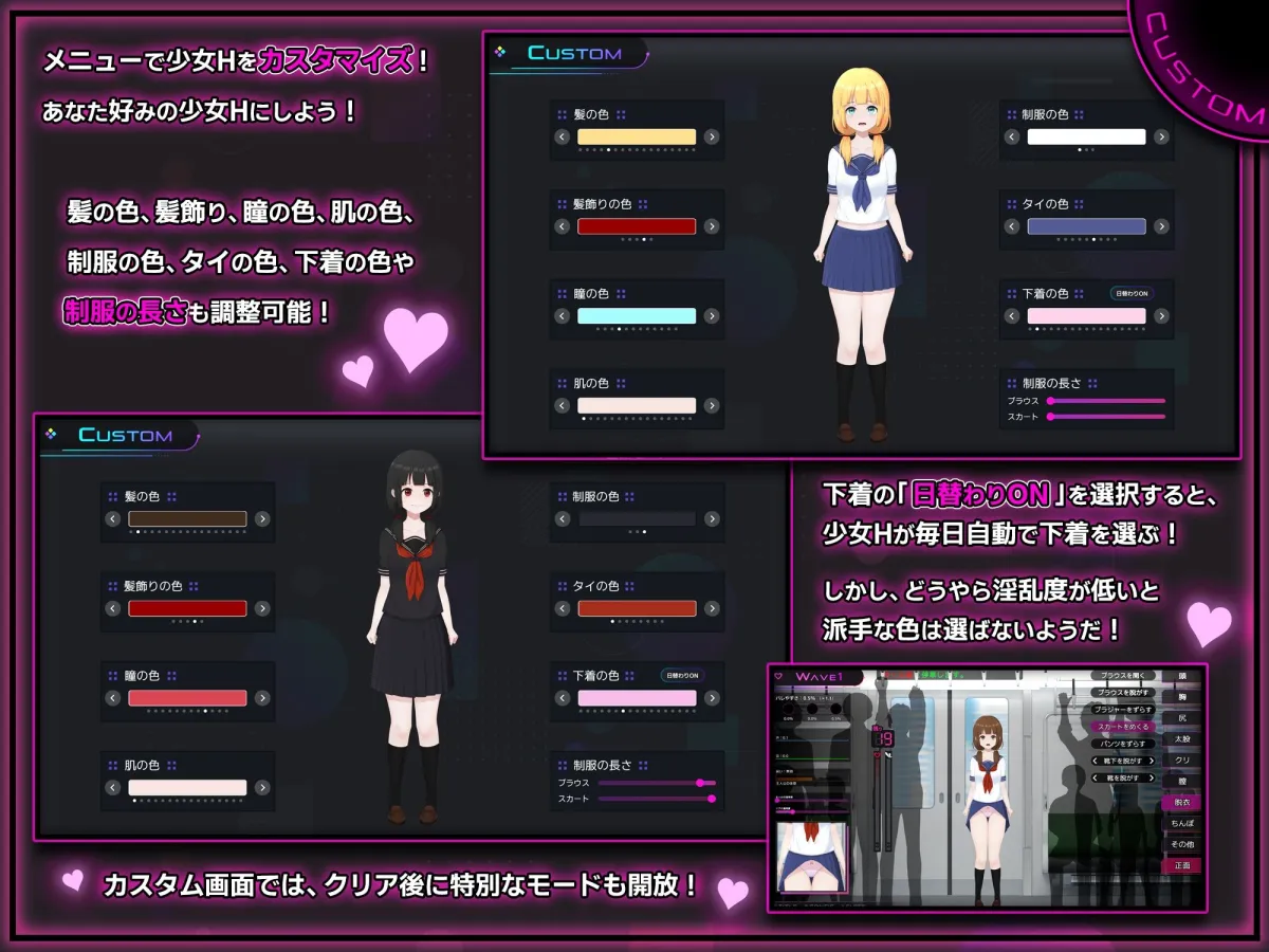 完全痴漢 内気なJKが堕ちるまで