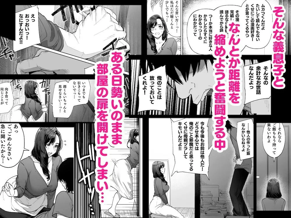 私…あなたのお母さんになります！