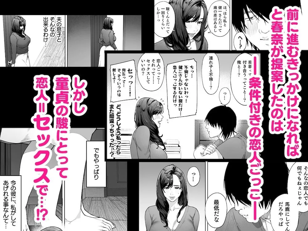 私…あなたのお母さんになります！