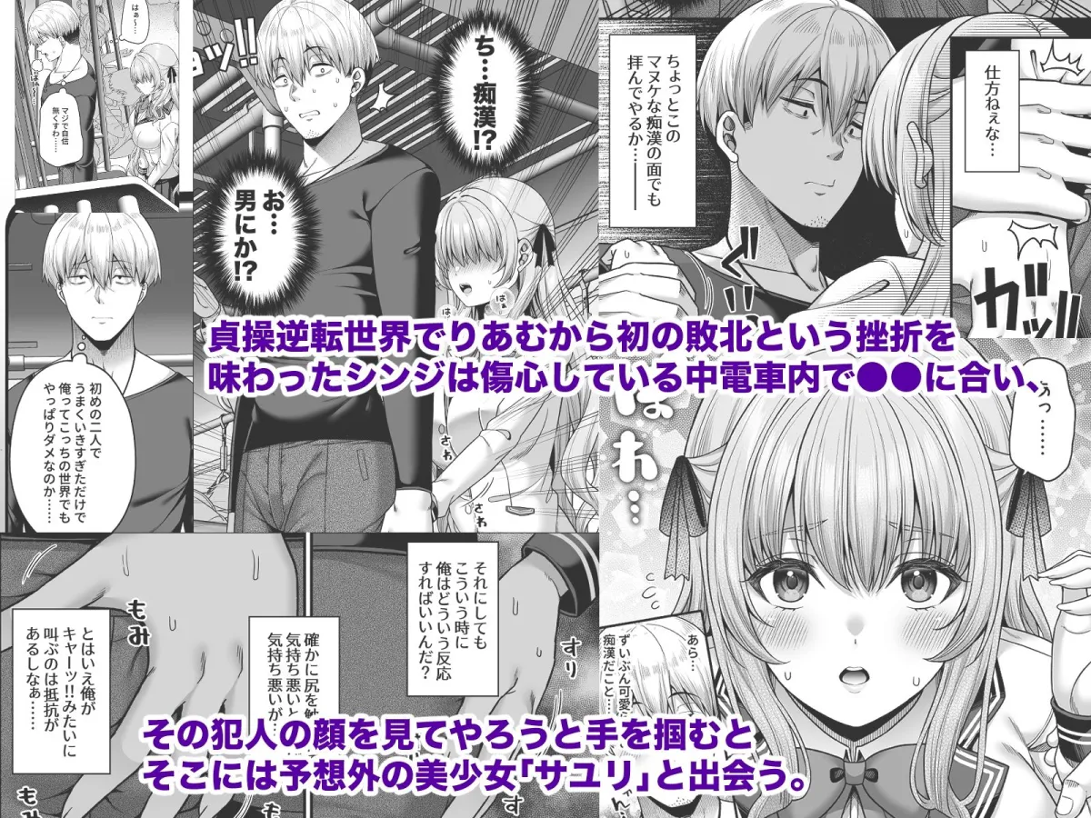 逆転円交4〜俺が買われる世界〜