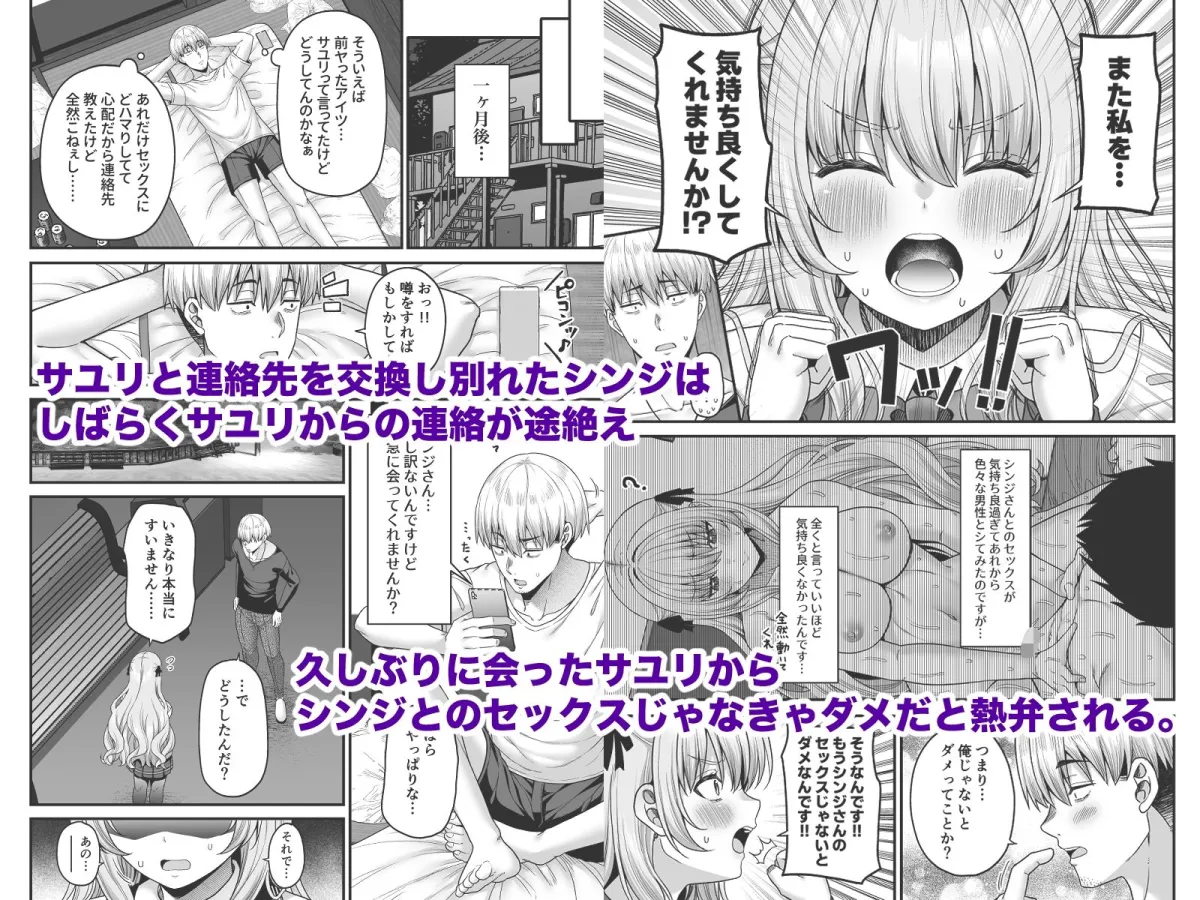 逆転円交4〜俺が買われる世界〜