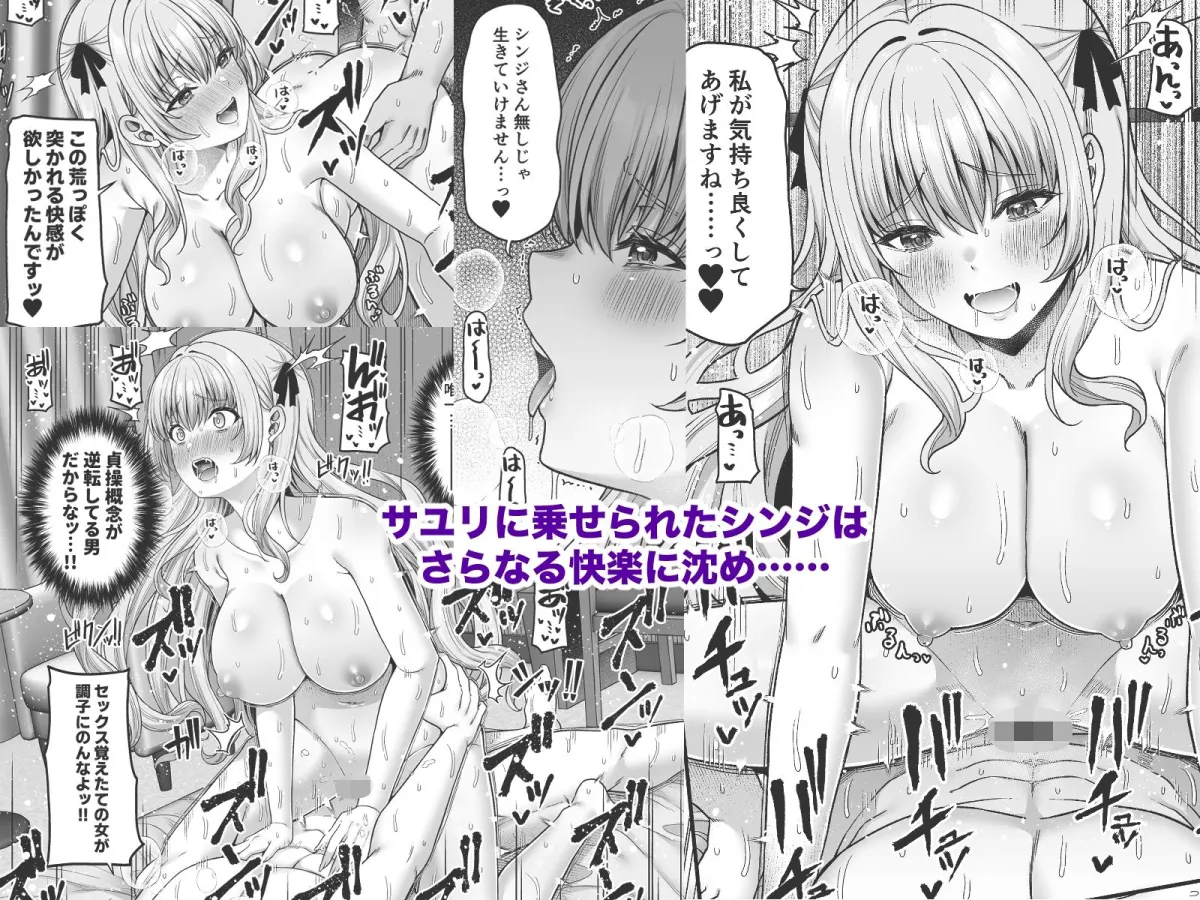 逆転円交4〜俺が買われる世界〜