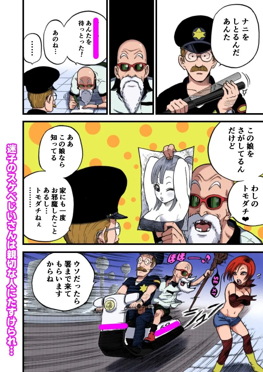 DANGAN BALL「改」〜西の都のハレンチ事件〜