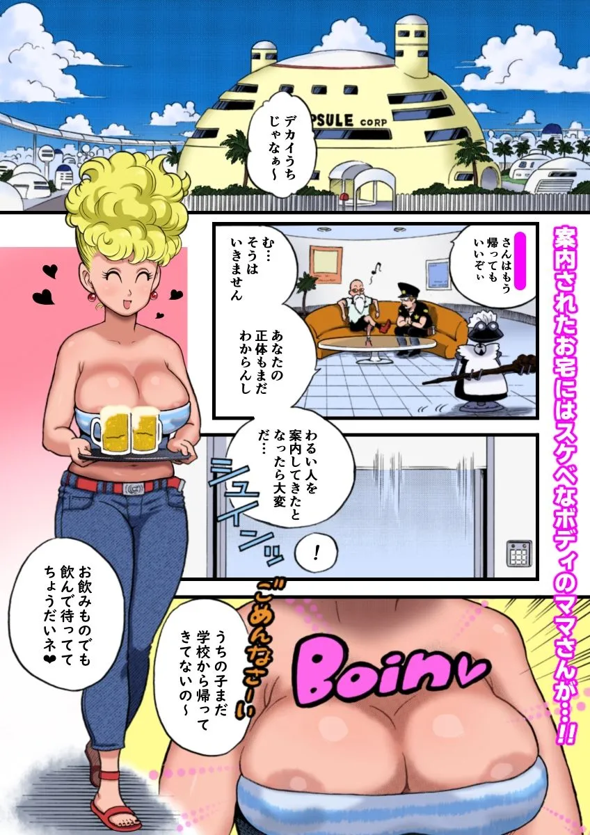 DANGAN BALL「改」〜西の都のハレンチ事件〜