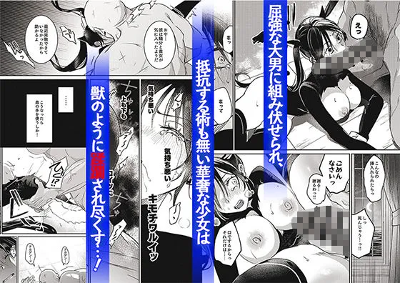 潜入捜査は失敗しました2