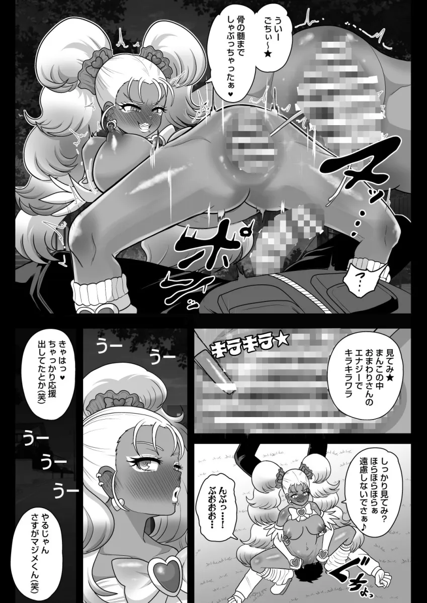 下級夢魔ギャルミナス