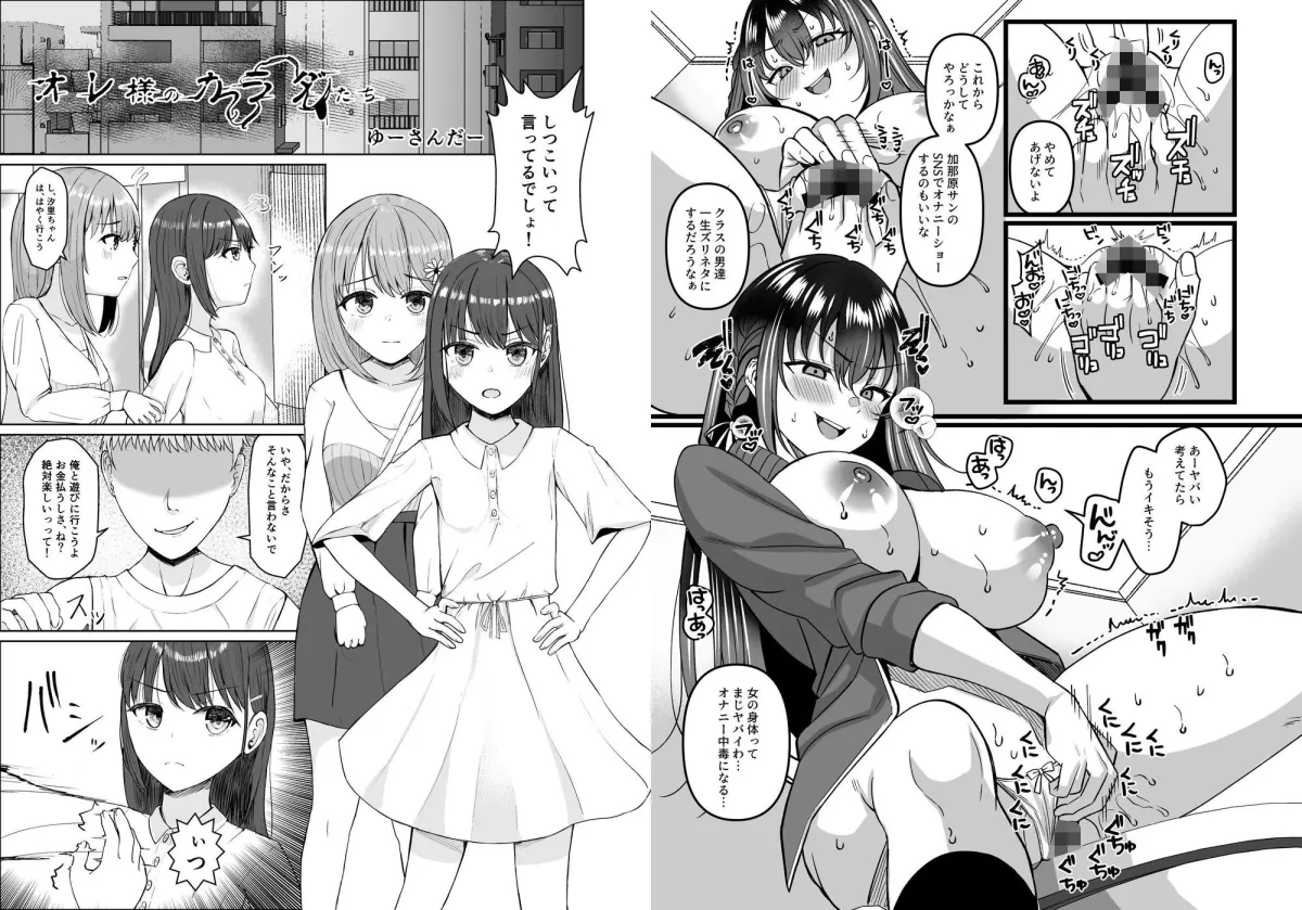 憑依カタログ Vol.2 〜女のカラダを乗っ取りまくる合同本〜
