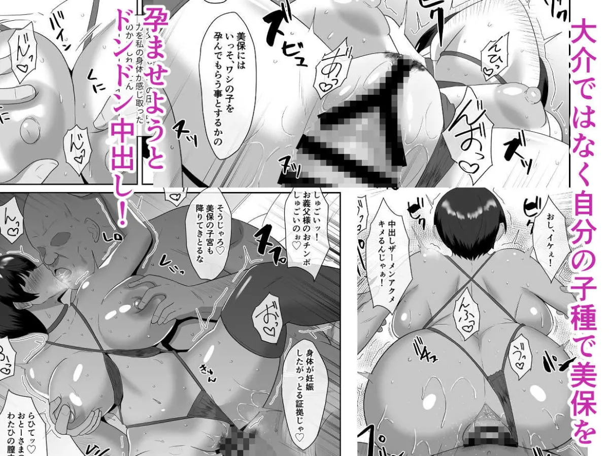 あなた、ごめんなさい お義父様のアレが凄すぎて…