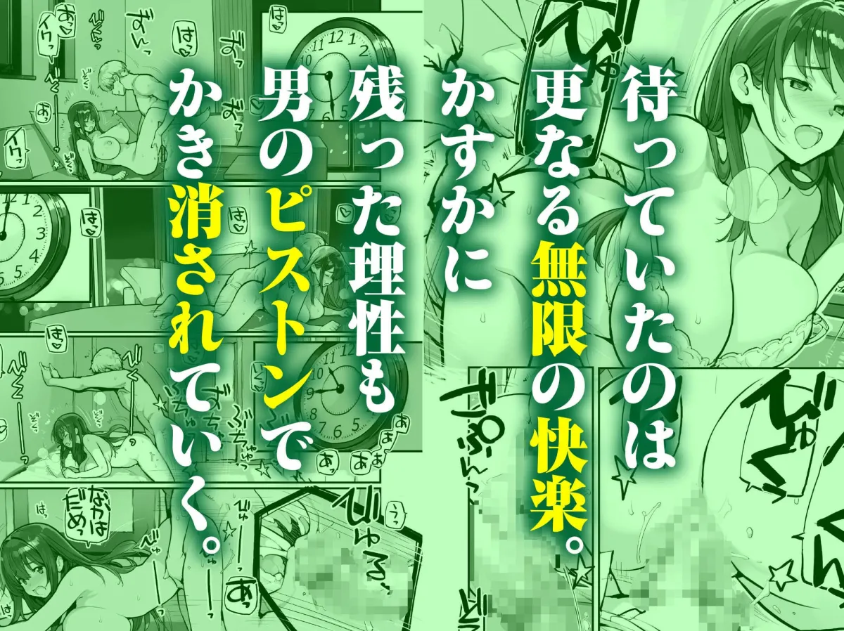万引きJKは自ら檻に入る2