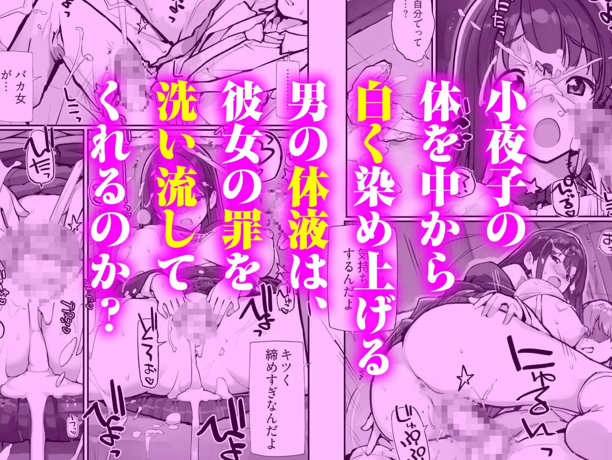 万引きJKは自ら檻に入る2