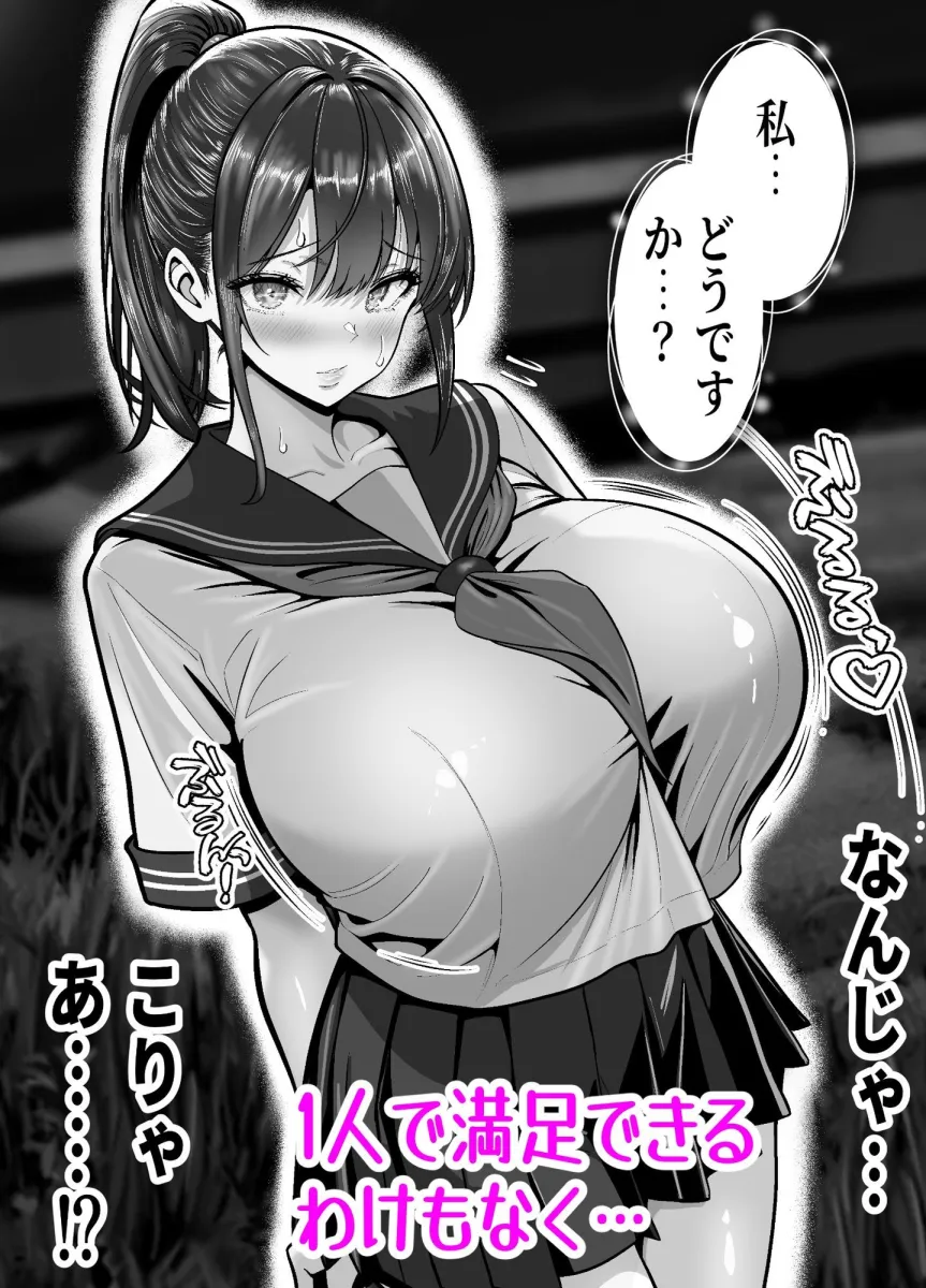 立ちんぼ河川敷！-ギャルを河原で買って中出し放題！-