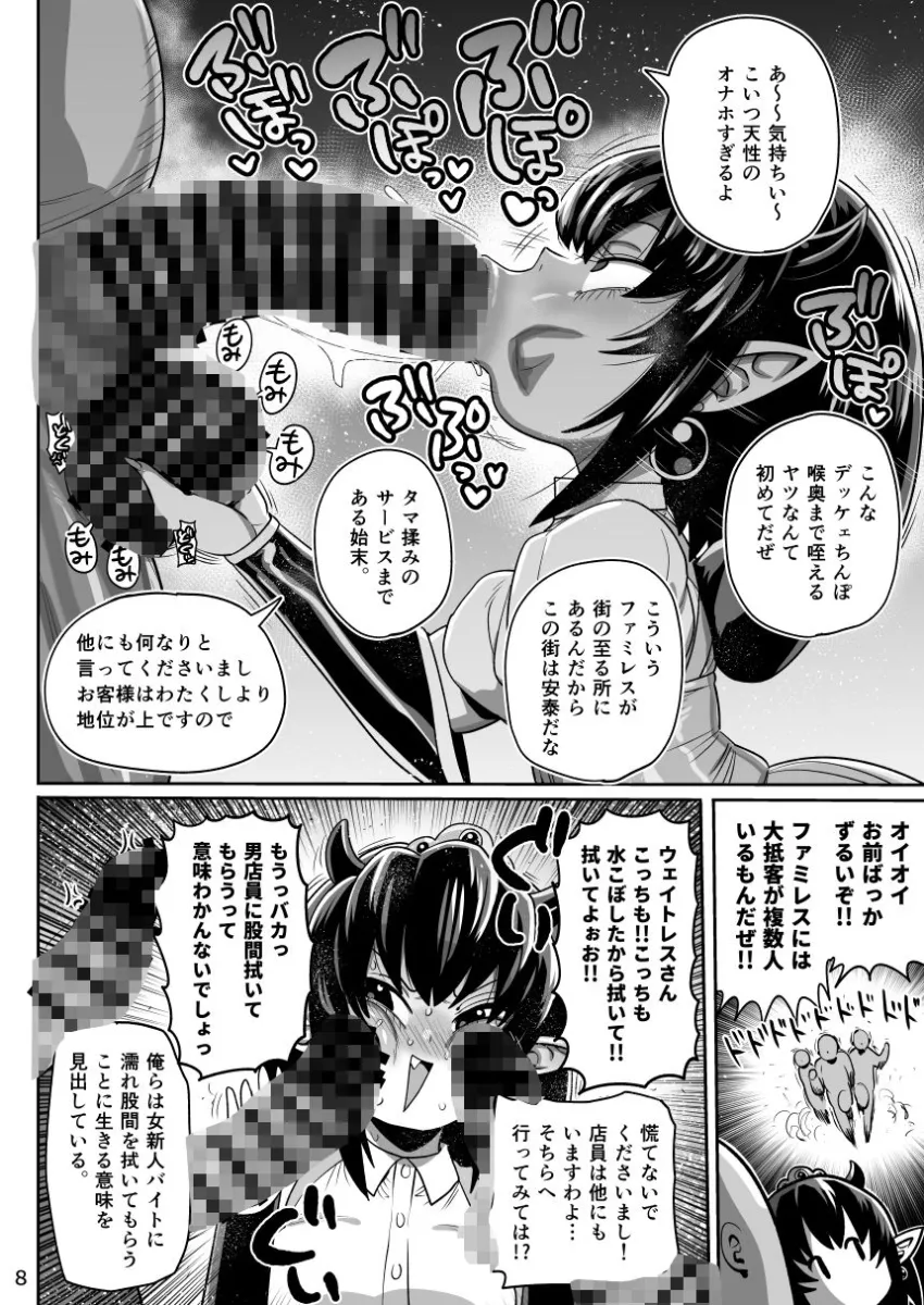 怪人姫ヴァギー様は社会に疎い