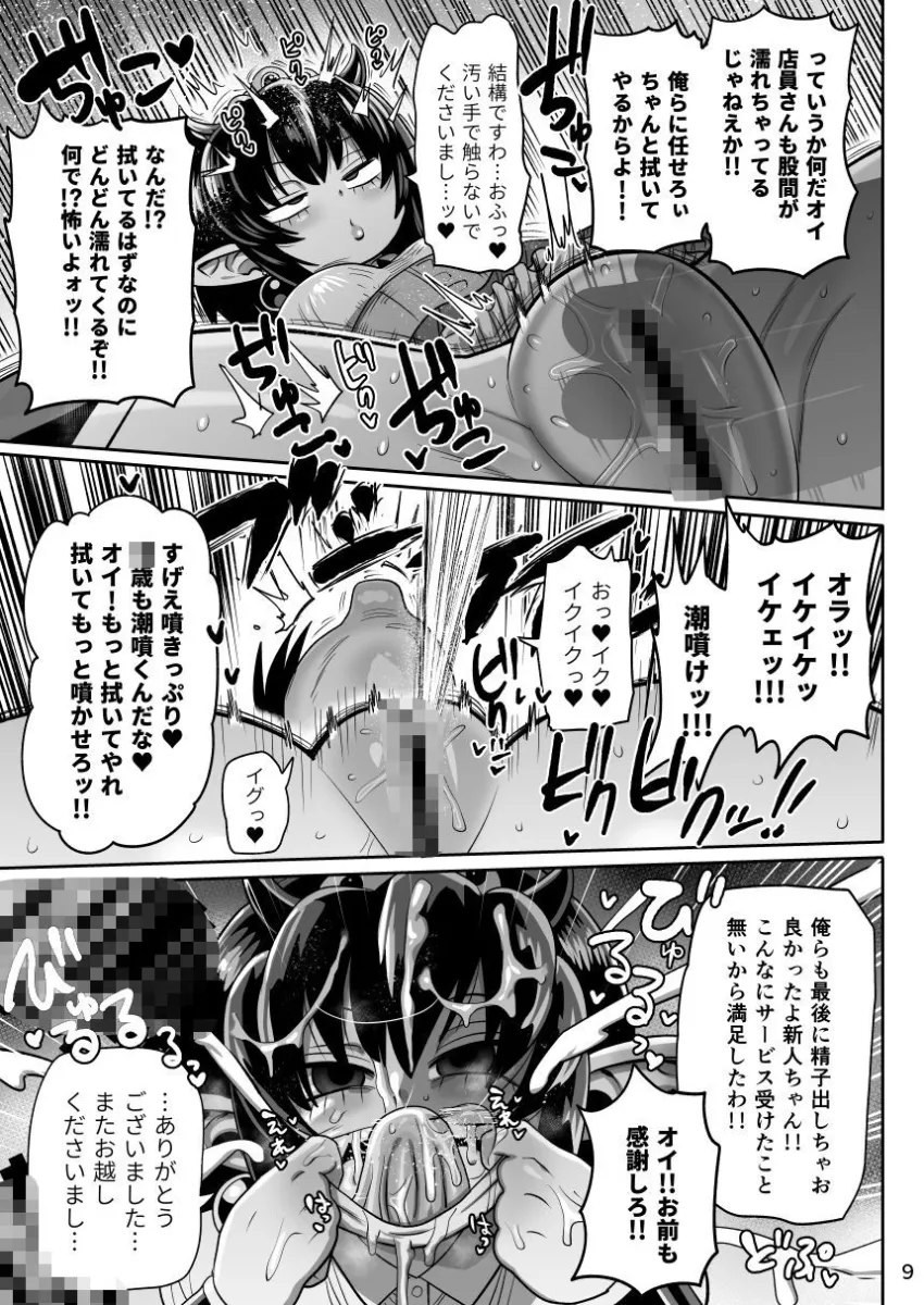 怪人姫ヴァギー様は社会に疎い