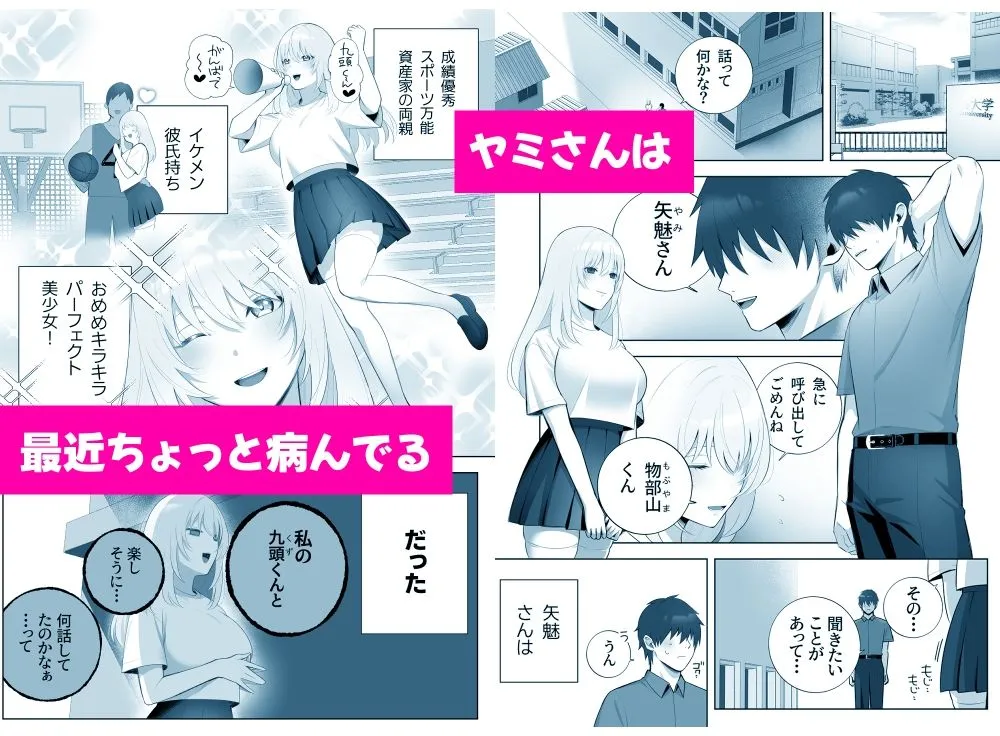 彼氏持ちヤミさんと、イチャラブした結果