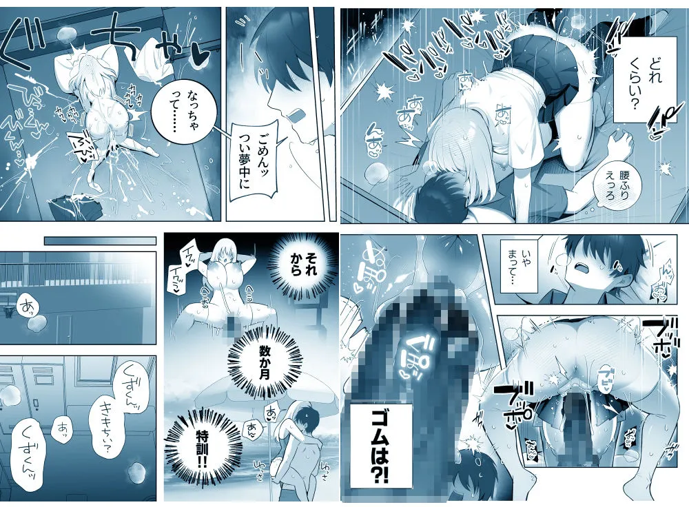 彼氏持ちヤミさんと、イチャラブした結果