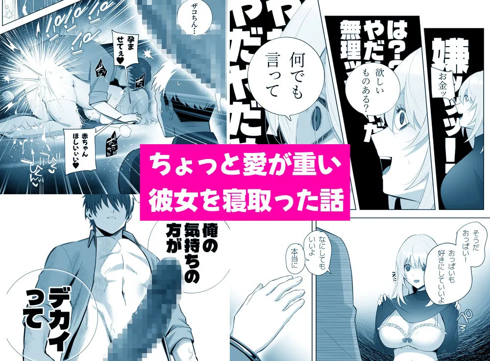 彼氏持ちヤミさんと、イチャラブした結果