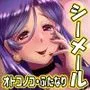 おばさんシーメール風俗店とオトコノコ・ふたなり詰合せ 加藤じゅんゲスト寄稿作品集