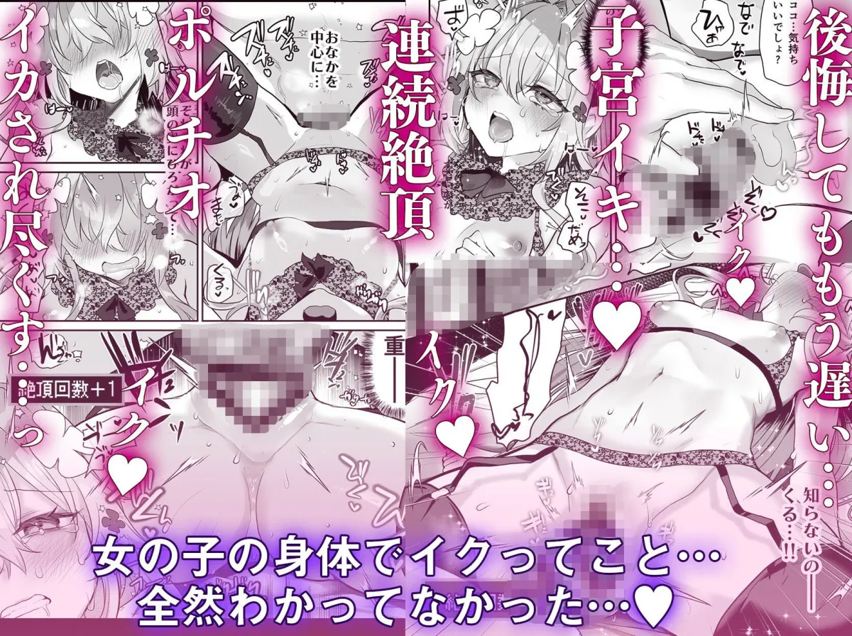 エロRPGの女主人公にTS転生したら…2章 娼館編