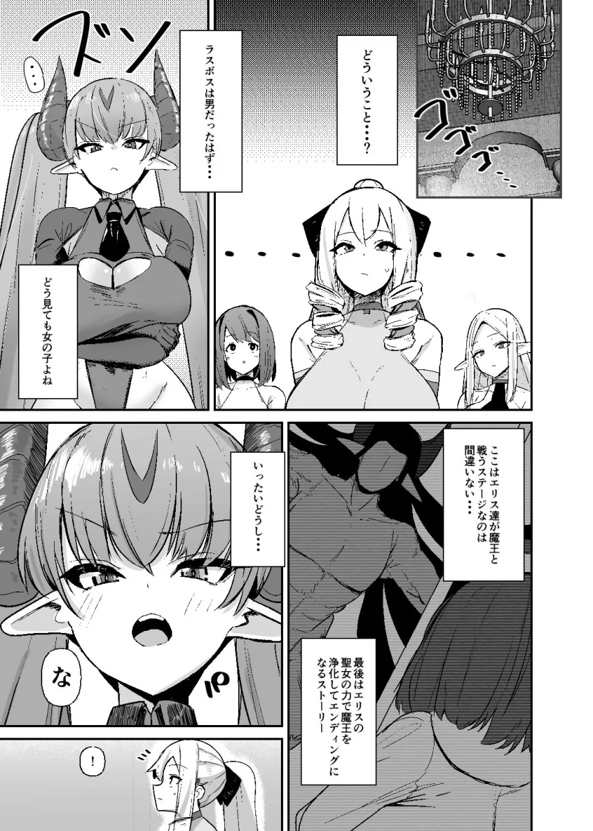 乙女ゲームの悪役令嬢に転生したら裏設定でふたなりでした4